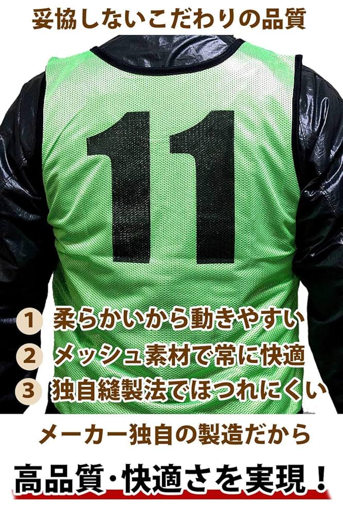 ２点　オレンジ＆グリーン　12枚セットビブス Amazon | BeryKoKo ビブス グリーン&オレンジ（各1～6番） 12枚